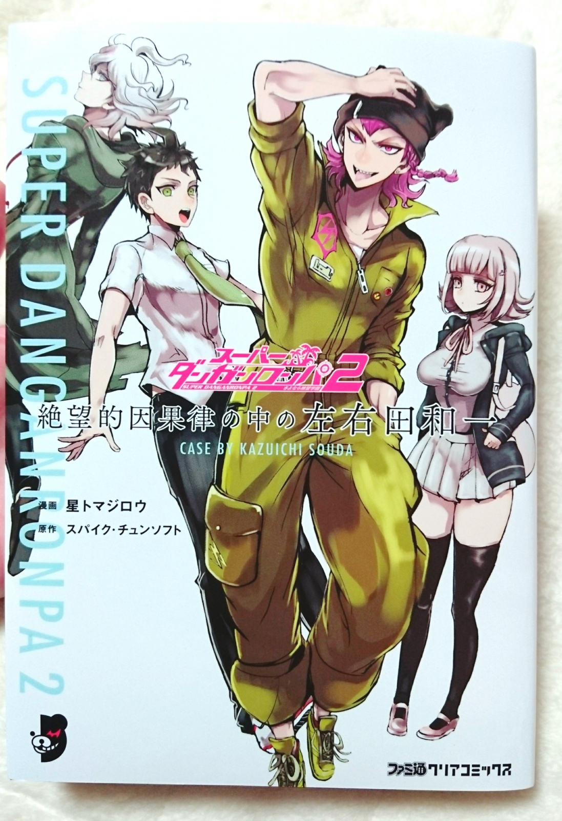 ダンガンロンパ くじメイト A賞 左右田和一 キャンバスボード 左右田和一 プロフィール ダンガンロンパ くじメイト A賞 左右田