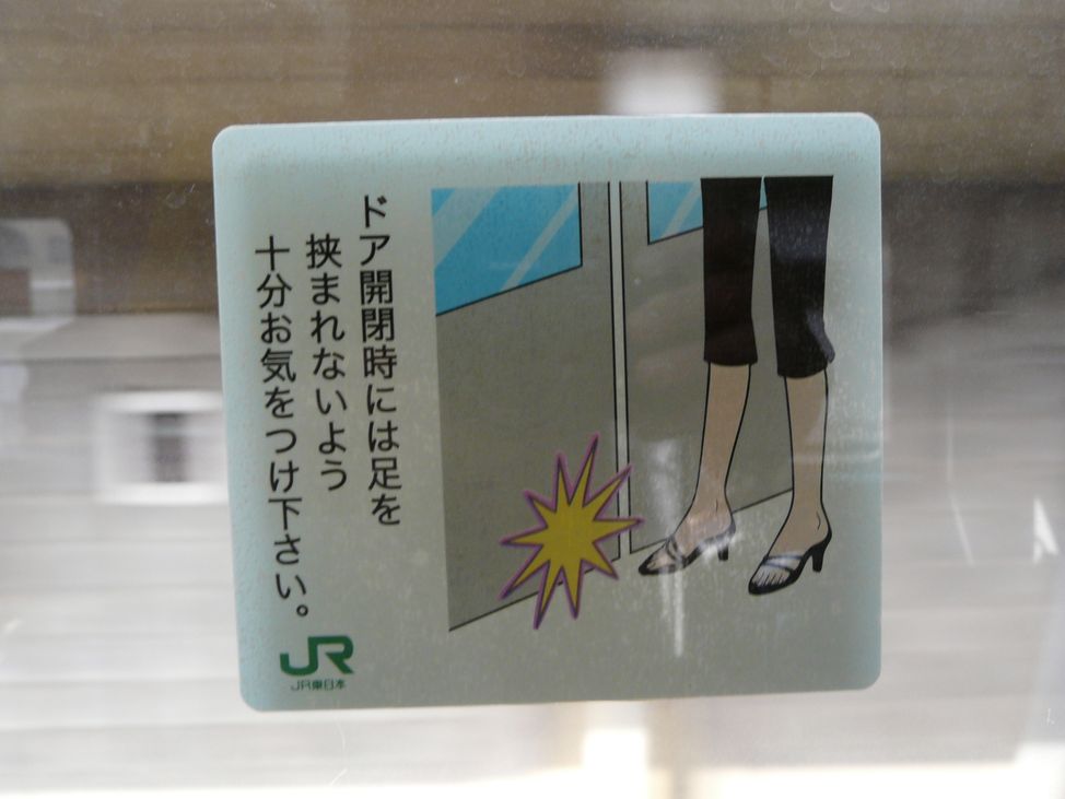 JR東日本 標記ステッカー ドア手動開閉注意 鉄道部品 JR東日本】ドアに対する新たな注意ステッカー | ☆女装男子