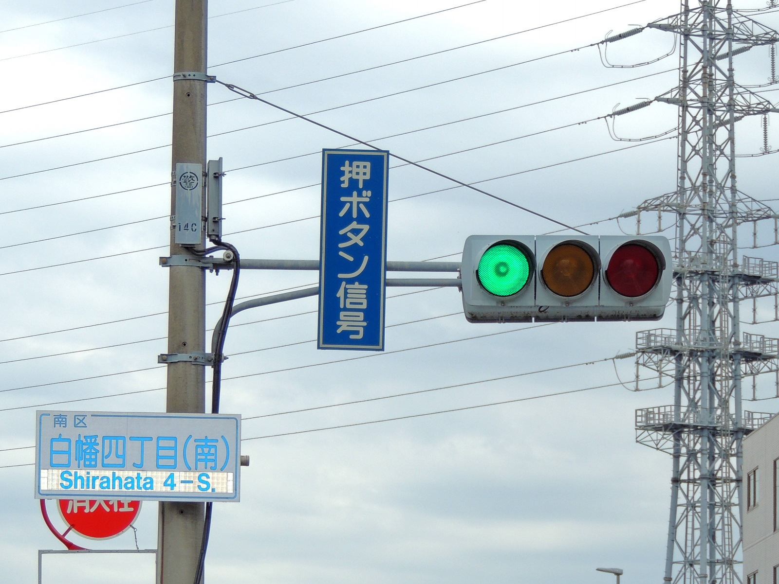 京三】信号機〝オマル灯器〟 | ☆女装男子ファッションライナー☆ ～に