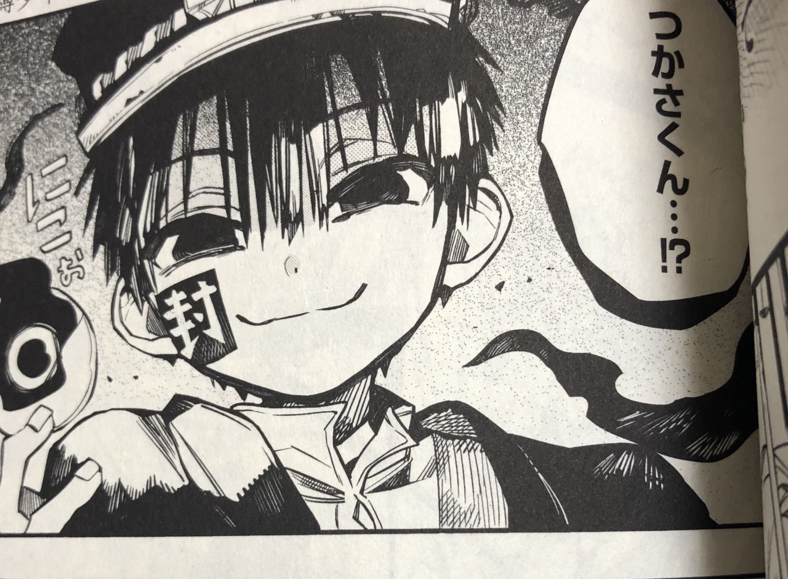 花子くん11巻ネタバレ そのいち のこな館