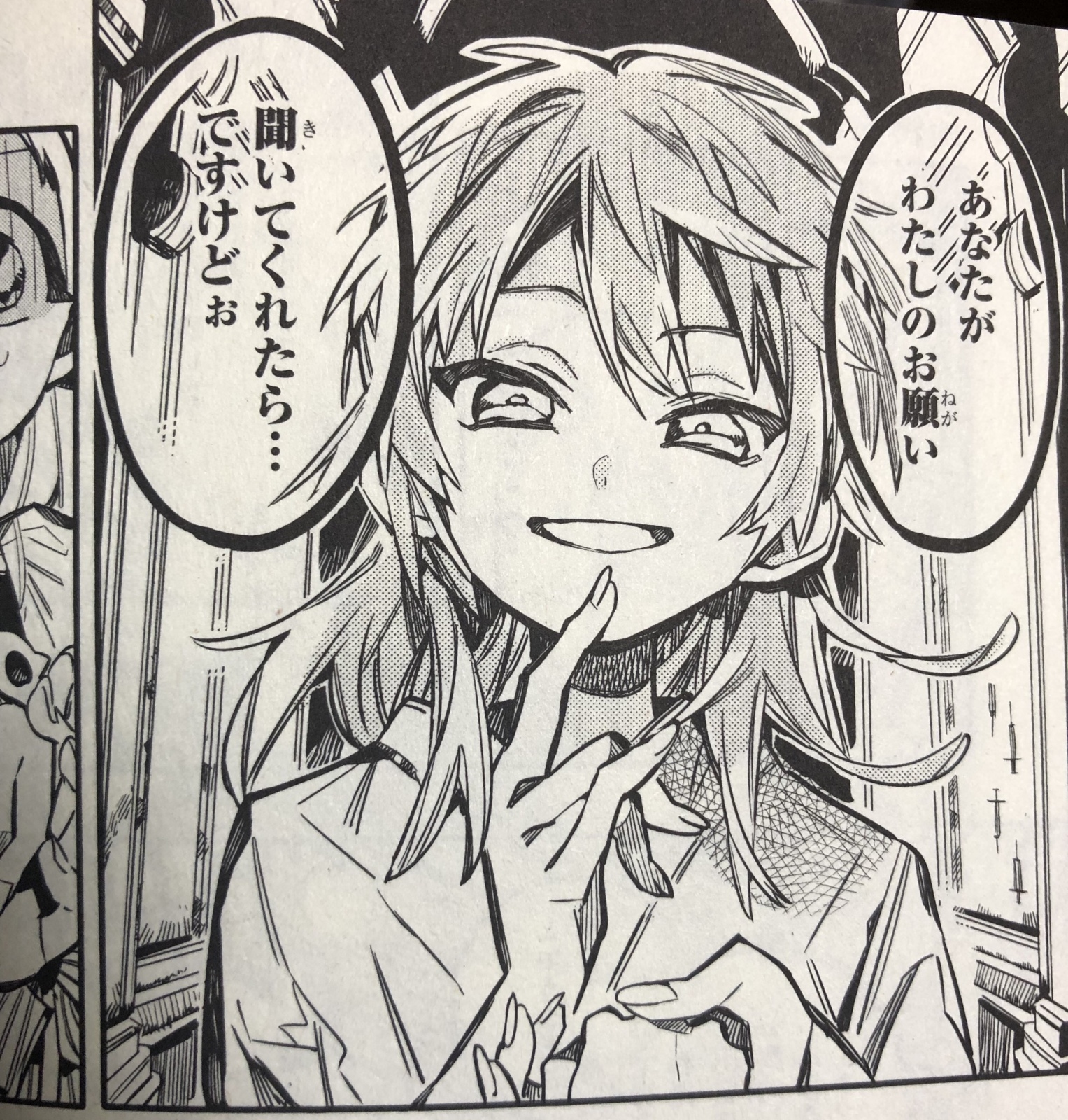 花子くん11巻ネタバレ そのに のこな館