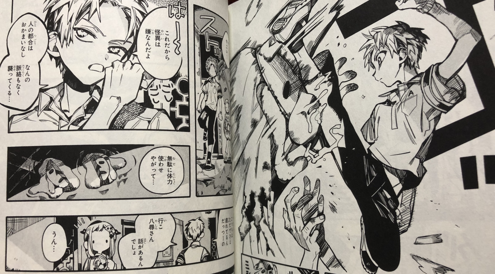 花子くん12巻ネタバレ そのご のこな館